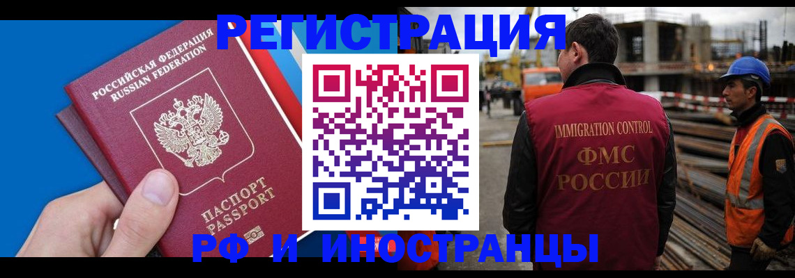 прописка паспорт в Пласте